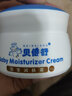 贝倍舒宝宝润肤霜50g 婴儿护肤 儿童面霜 6盒送牙刷+皂+护手霜 实拍图