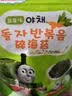 小火车（THOMAS & FRIENDS）牛肉松拌饭海苔碎 托马斯宝宝零食儿童拌饭紫菜含钙铁锌肉松味40g 实拍图
