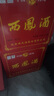 西凤陕西西凤酒绿瓶45度500ml整箱12瓶装凤香型 纯粮食酒经典绿脖  实拍图