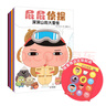 暖房子绘本暖房子游乐园屁屁侦探系列（套装7册）限量赠送屁屁侦探定制贴纸暑假作业 一升二暑假衔接 小升初暑假衔接 实拍图