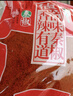 德有邻秦椒辣椒面烧烤料石碾辣椒粉油泼面调料油泼辣子面 陕西特产 标细500g 实拍图