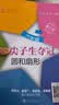 尖子生夺冠·圆和扇形（六年级）（第2版）全国 开学季 实拍图