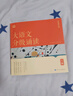 学而思 大语文分级诵读6级 337晨读法 精选864篇名家篇目 3000分钟音频解读 注音辅助阅读 意境插图滋养审美 小古文 古诗词 现代文中外名家经典篇目 实拍图