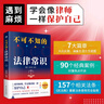 微表情、微反应、微情绪心理学（京东套装共3册）微动作读心术   心理学与生活  社会大众普通发展心理学（微表情心理学全集 大全） 实拍图