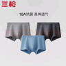 三枪（THREEGUN）内裤男四季可穿10A抗菌宽松透气平角内裤大码四角短裤头男生 组合3(深灰+蓝色+浅灰) 3条 3XL 实拍图