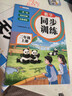 斗半匠数学同步练习册二年级上册同步训练人教版一课一练数学专项训练练习题小学生真题训练每日一练同步练习 实拍图