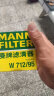 曼牌（MANNFILTER）机油滤清器机油滤芯机滤W712/95捷达宝来速腾朗行朗逸探歌蔚领高7 晒单实拍图