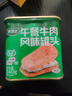 双汇 清伊坊牛肉风味罐头 340g 清真 火锅 煎炸 烹饪 即食罐头 实拍图