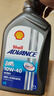 壳牌（Shell）爱德王子 10W-40 四冲程摩托车机油 1L 新加坡原装进口 实拍图