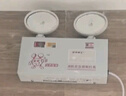 敏华电工国标3C认证消防应急灯9小时带手动开关双头LED灯家用应急照明灯 实拍图