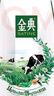 伊利金典纯牛奶整箱 200ml*12盒 3.6g乳蛋白 原生高钙 礼盒装 实拍图