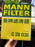 曼牌（MANNFILTER）空调滤清器空调滤芯CU2940标致308408雪铁龙C4L/世嘉凯旋C4世嘉 实拍图