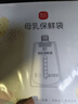 新贝储奶袋连接吸奶器 保鲜袋一次性可冷冻加厚防漏200ml*30片9119 实拍图