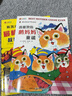 斯凯瑞金色童书·第四辑（全2册） 实拍图