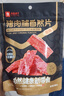 良品铺子 猪肉脯自然片100g靖江风味猪肉干肉脯肉类零食休闲网红小吃 实拍图