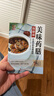 【官方正版】10分钟学做瘦身低热量料理 长轻营养调理食谱食疗书瘦身减肥食谱一日三餐减脂 早中晚 减肥餐书减糖轻断食减脂餐全套低卡减脂家常菜书籍 美味药膳保健康 实拍图