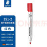 施德楼（STAEDTLER）可擦白板笔 2mm防干型彩色记号笔 办公用品会议笔-蓝色351-3 实拍图