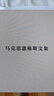 马克思恩格斯文集 全十册（精装珍藏版） 正版 包邮 人民出版社 马克思恩格斯著作 晒单实拍图