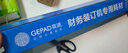 歌派（GEPAD）财务凭证装订机铆管Ф5.2*500mm 100支/盒装 实拍图