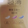 杜蕾斯（durex） 避孕套 安全套 超薄尊享三合一18只男女用套套成人计生情趣用品 实拍图