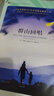 【当当 正版包邮】卡勒德·胡赛尼作品集 追风筝的人+灿烂千阳+群山回唱全3册等套装单册 李雪琴、高圆圆动情推荐 外国小说 群山回唱 实拍图