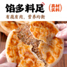 头厨酥皮牛肉馅饼+蛋黄烧麦共1520g组合烧卖儿童早餐饼加热即食 实拍图