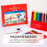 辉柏嘉（Faber-castell）彩铅60色水溶性彩铅 60孔笔帘 画笔套装 彩色铅笔绘画工具儿童礼物 升级款美术写生 实拍图