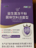 江中 益生菌冻干粉即食型乳酸菌 800亿CFU/袋 2g*4条 成人肠胃肠道复合益生元益生菌调理活性菌 【试用装】 实拍图