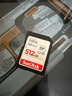 闪迪（SanDisk）512GB SD内存卡 U1 C10 至尊高速存储卡 读速150MB/s全高清视频 数码相机理想伴侣 实拍图