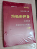 中公教育教资考试资料2026上半年小学教师资格证考试教材真题用书：教材+历年真题试卷及预测语文数学英语音乐体育美术适用 综合素质教育教学知识与能力小学教资考试资料2025 终极密押卷！【科目一＋科目二 实拍图