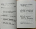 厨房 布面精装 吉本芭娜娜全新序言 奈良美智推荐 上海译文出版社 图书 实拍图
