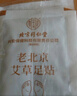 北京同仁堂老北京艾草足贴此品不能祛湿排毒湿气排体内湿寒艾去除湿气 3盒超值装 实拍图