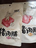自然派 休闲零食小吃 肉干肉脯 独立小包装 炭烧味猪肉脯100g 实拍图