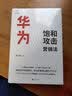 华为饱和攻击营销法 实拍图