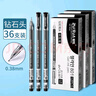 离草大容量中性笔黑色0.38mm钻石笔头签字笔学生专用水性笔碳素黑笔钻石头笔办公文具开学必备 钻石头款/36支黑色/无赠品 实拍图