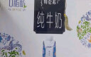 蒙牛特仑苏 嗨Milk脱脂纯牛奶京绣版250ml×10盒(3.6g优质乳蛋白) 实拍图