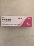 [丽芙]甲硝唑凝胶 20g 1盒+[顺峰]维生素B6软膏 1.2%*10g 1盒  林凝胶闭口粉刺痤疮专用药 【酒糟鼻痤疮 实拍图