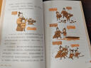 漫画二十四史：少年版（全4册）中国社科院博士倾力打造，文史帮助孩子打通大语文，超值回报！赠音频，赠历史知识游戏卡片，读历史，得智慧，成大事。 实拍图