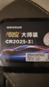 传应CR2025石墨烯纽扣电池3粒大师装 车钥匙专用【内置定制拆卸工具】适用于大众朗逸/日产/宝马 实拍图