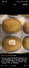 佳沛（zespri）新西兰  阳光金奇异果16粒礼盒经典果单果约 77-103g 水果 猕猴桃 实拍图