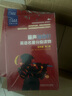 丽声指南针英语名著分级读物 初中版第二级（初一、初二 套装共6册 附扫码音频） 实拍图
