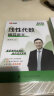 汤家凤考研数学2025线性代数辅导讲义 考研数学线代基础复习 肖四肖八肖秀荣1000题汤家凤1800李林880、108李永乐660张宇基础30讲强化36讲刷题 实拍图