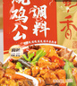 蜀香 烧鸡公调料150g*2袋 火锅鸡重庆鸡公煲调料干锅鸡芋儿鸡商用 实拍图