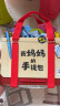 我妈妈的手提包礼盒装 点读版 日本益智游戏绘本3-6岁宝宝儿童玩具书My Monmmy's Tote(支持小猴皮皮小鸡球球豚小蒙点读笔需另外购买) 晒单实拍图
