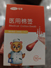 可孚医用碘伏棉签新生婴儿肚脐带伤口消毒一次性碘酒棉棒独立包装50支 实拍图