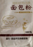 新良面包粉500gx5袋 高筋面粉 烘焙原料 手撕面包机用小麦粉  实拍图