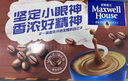 麦斯威尔（Maxwell House）特浓速溶咖啡粉13g*60条 三合一冲饮 奶咖 0反式脂肪酸 固体饮料 实拍图