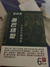 苗昶堂 淋巴结贴耳后腹股沟消除腋下副乳贴散结专膏用颈部穴位压力贴淋 【官方店】三盒效果装L【80%顾客选择】 实拍图