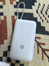 小米（MI）【3C认证】小米自带线充电宝 20000 22.5W 浅灰 可上飞机/火车多彩便携  iPhone安卓可用 实拍图