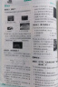 2025版初中必刷题 语文八年级上册 人教版 初二教材同步练习题教辅书 理想树图书 实拍图